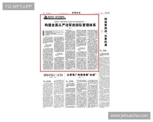 南京飞盘队的盯防体系解析与战术运用探讨 南京飞盘队的盯防体系解析与战术运用探讨