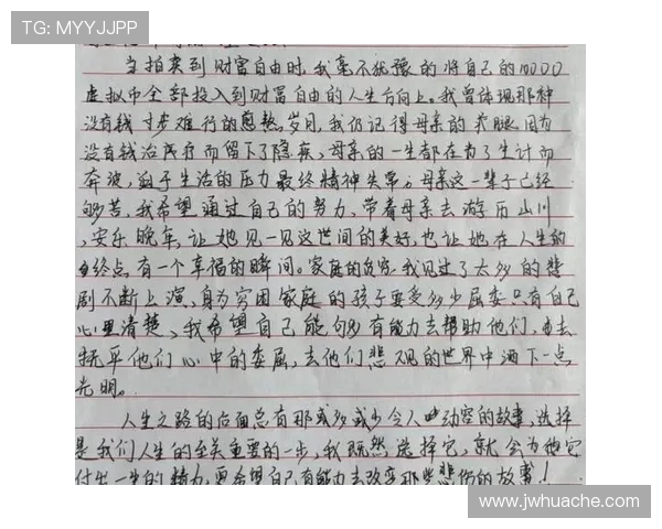 代怀博的成长之路:从平凡到卓越的奋斗历程与人生启示 代怀博的成长之路:从平凡到卓越的奋斗历程与人生启示