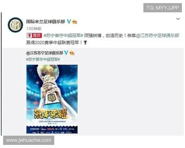 江苏苏宁迎战国际米兰展现中意足球魅力的精彩对决